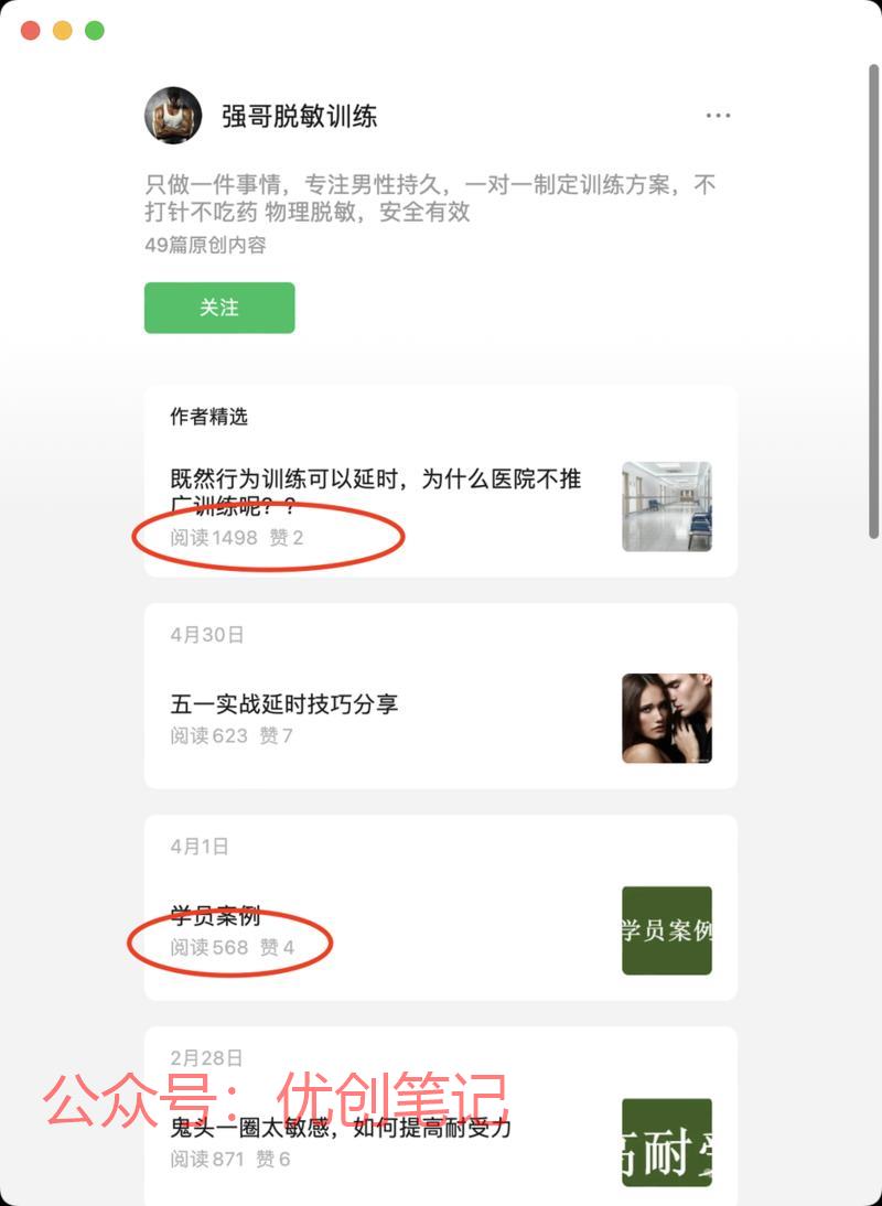 分享一个卖点项目，很直白，男..情报-搞钱线报📢论坛-网创交流-优创圈
